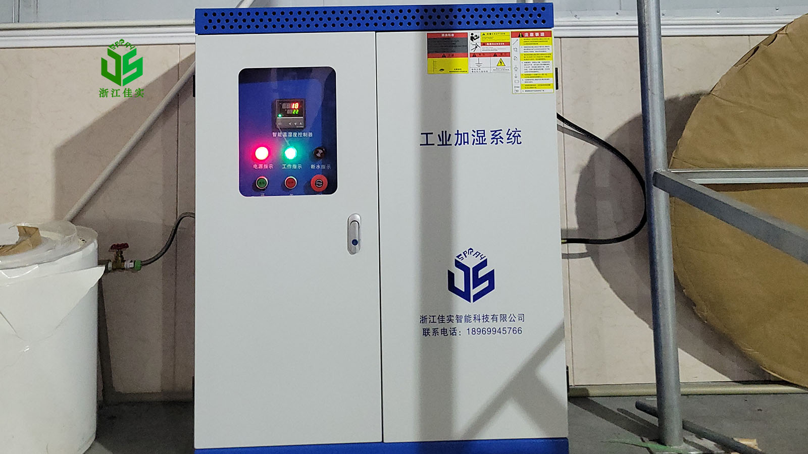 江苏电子车间加湿实用解决方案-2