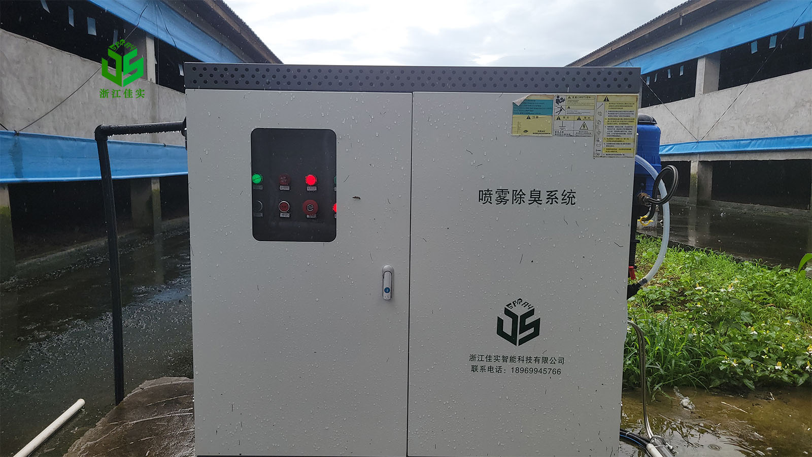 江苏喷雾除臭解决各类场所异味难题