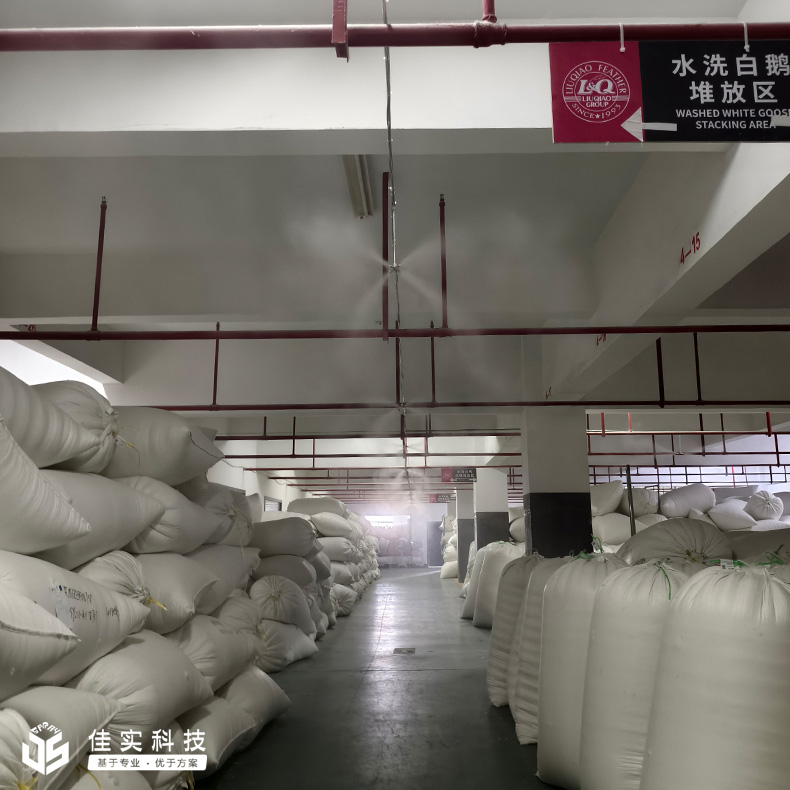 浙江柳桥实业有限公司羽绒半成品仓库安装佳实高压微雾加湿器，项目顺利验收！