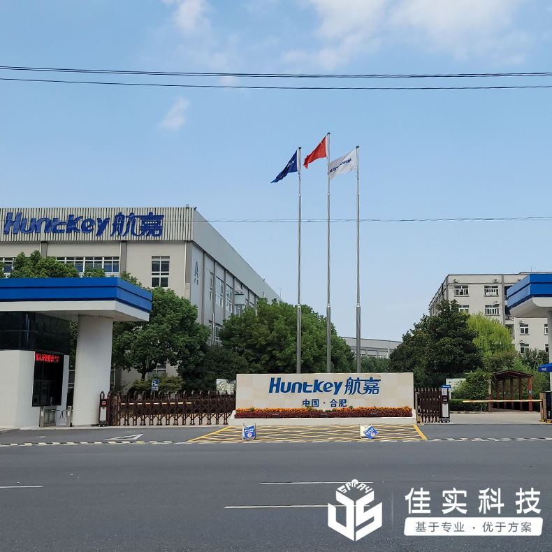 合肥航嘉SMT电子车间成功验收佳实“高压微雾+纯水“加湿系统！
