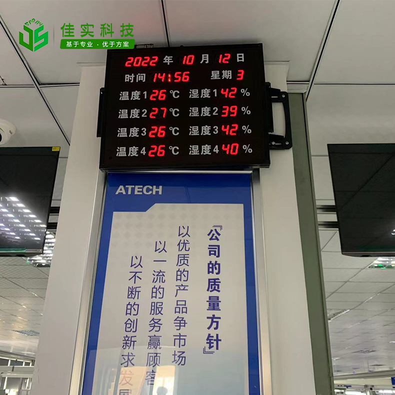 埃泰克汽车电子（芜湖）有限公司电子车间工业加湿