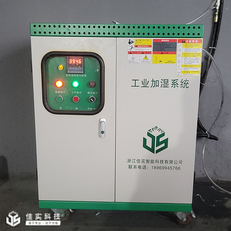 浙江利马革业有限公司安装佳实喷雾降温设备，改善配料车间环境温度！