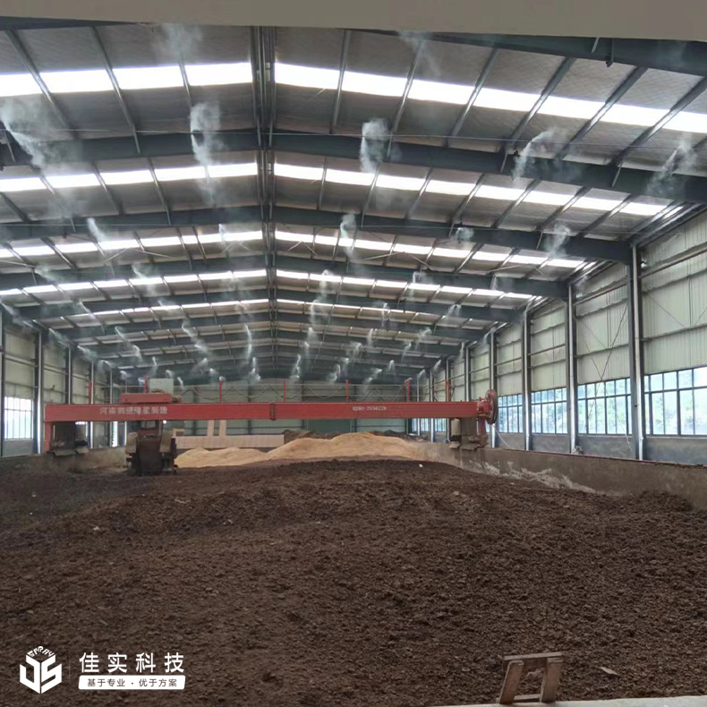 星光农业发展有限公司安装佳实高压喷雾除臭系统，治理有机肥车间异味！